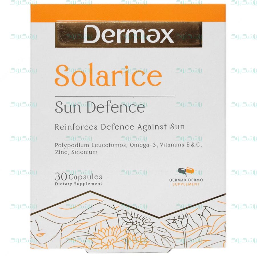 کپسول سولاریس درمکس 30 عدد