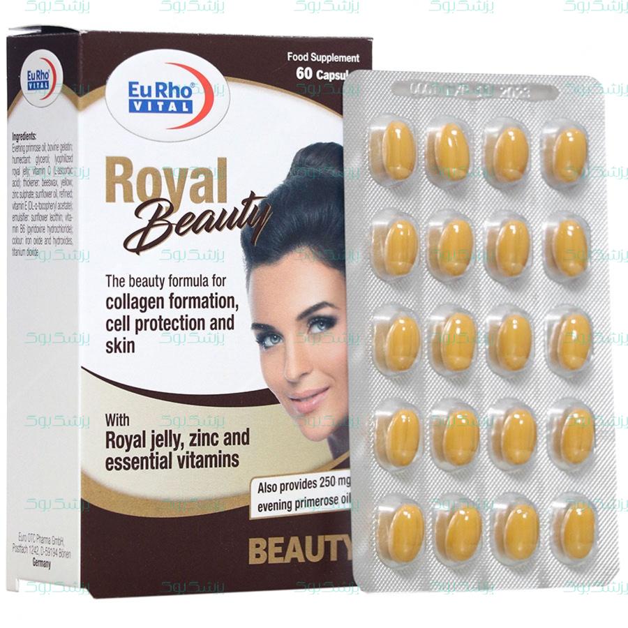 کپسول رویال بیوتی یوروویتال 60 عدد