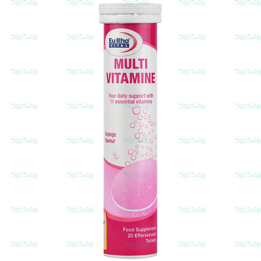قرص جوشان مولتی ویتامین یوروویتال 20عدد