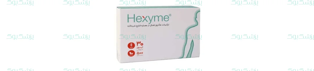 هگزایم