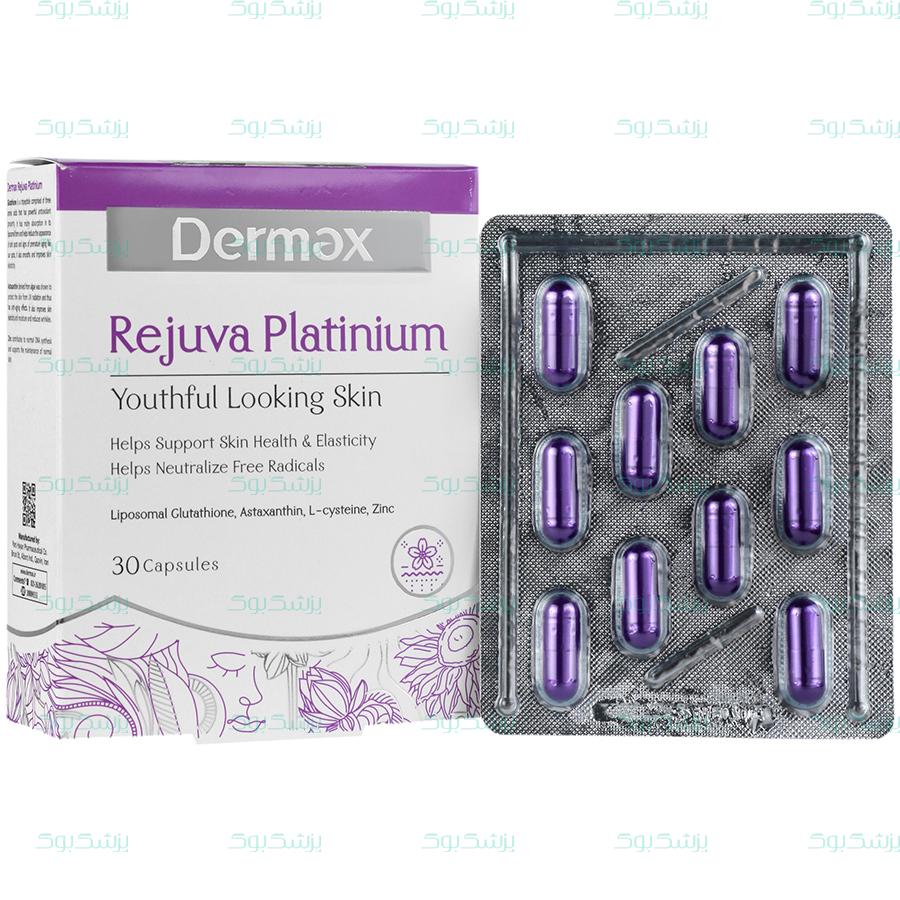 کپسول رجوا پلاتینیوم درمکس 30 عدد