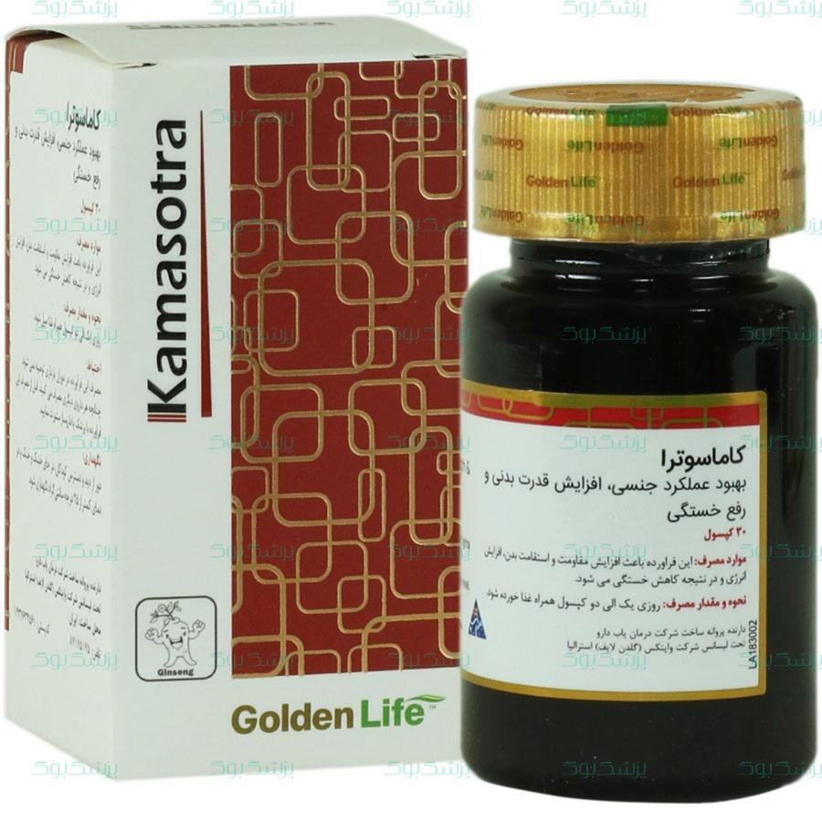 کپسول کاماسوترا گلدن لایف 30 عدد