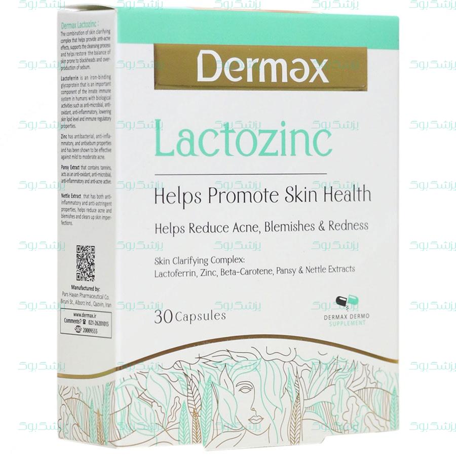 کپسول لاکتوزینک درمکس 30 عدد