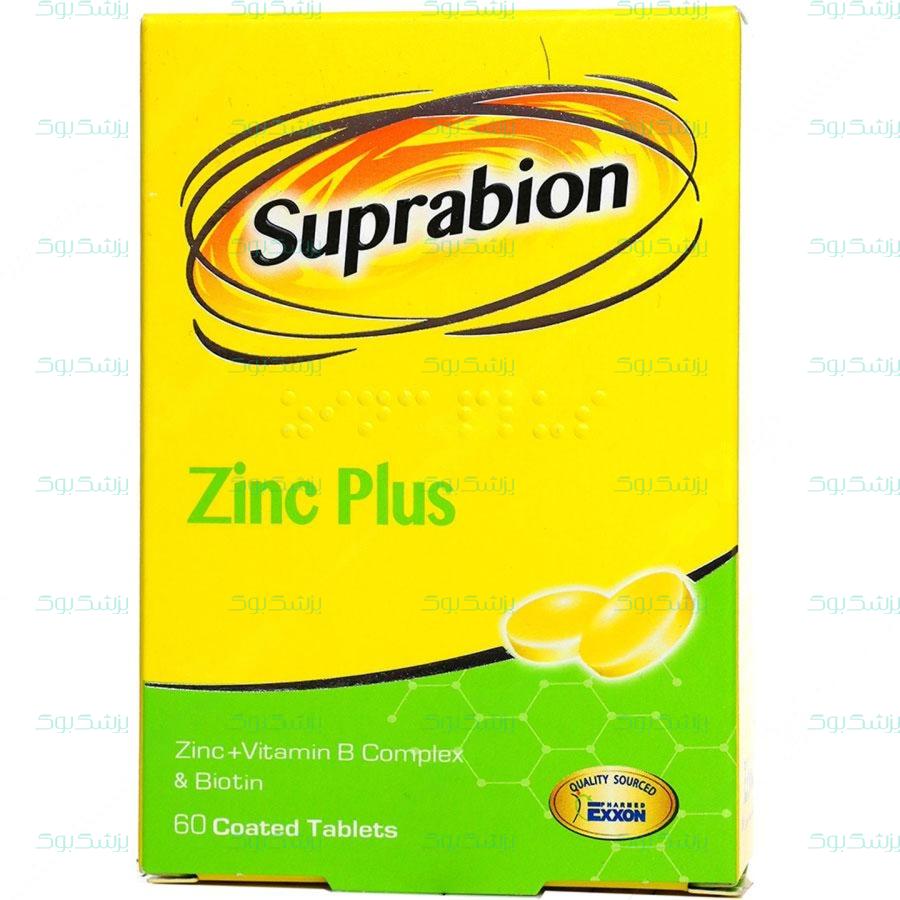 قرص زینک پلاس سوپرابیون سوپرابیون 60 عدد