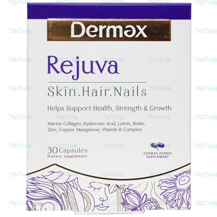 کپسول رجوا درمکس 30 عدد